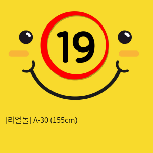 [리얼돌] A-30 (155cm)